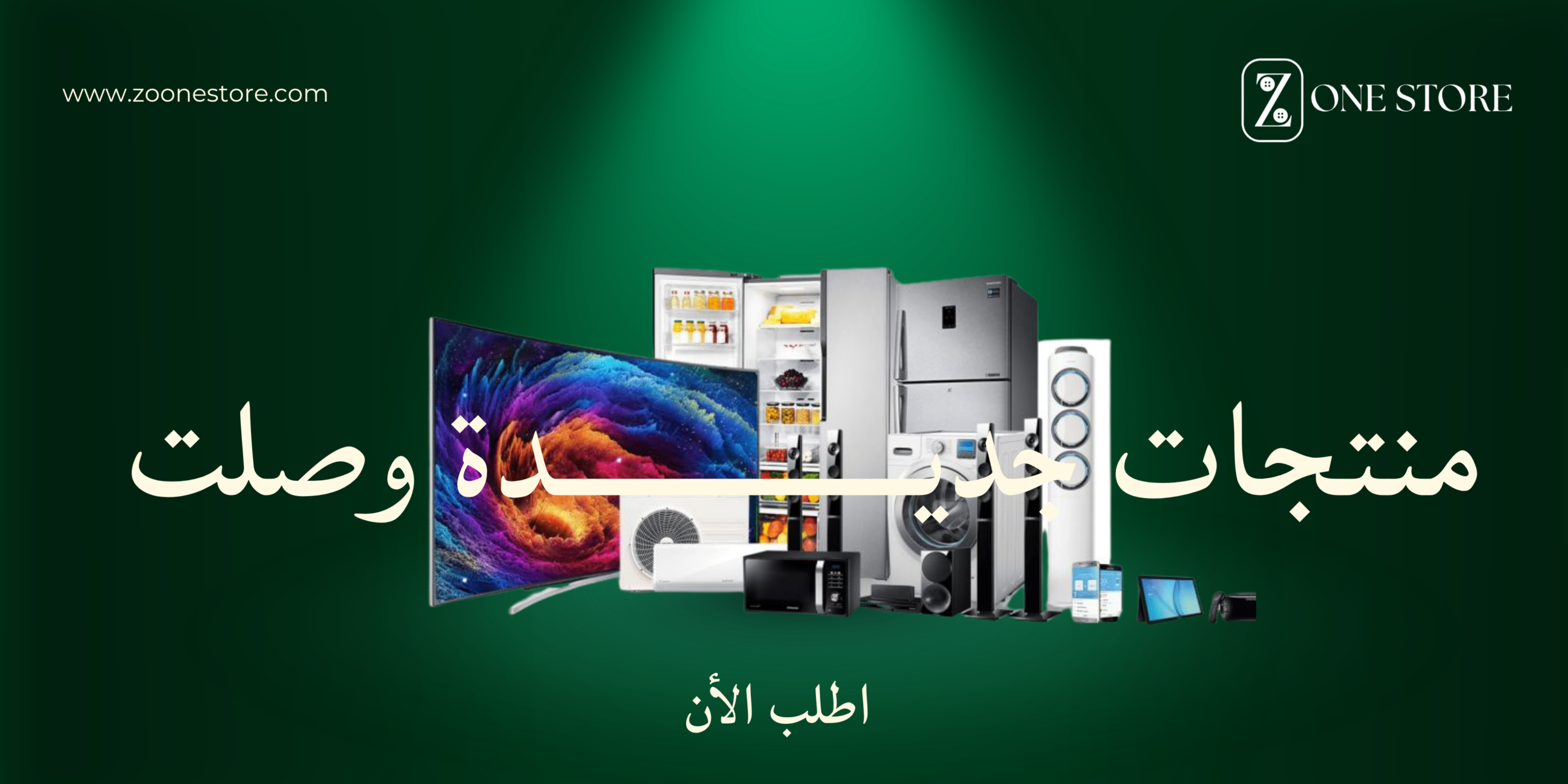 Simple green Banner (1)