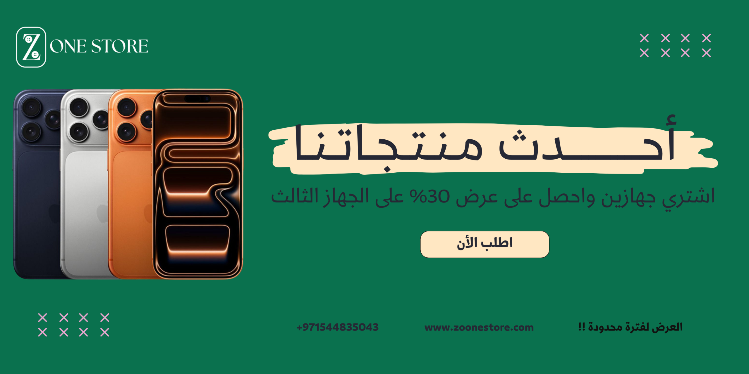 بانر متجر إلكتروني وردي ولطيف لعروض العطور
